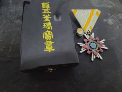 各国勋章奖章拍卖第43期 - 日本勋五等瑞宝章，带盒略