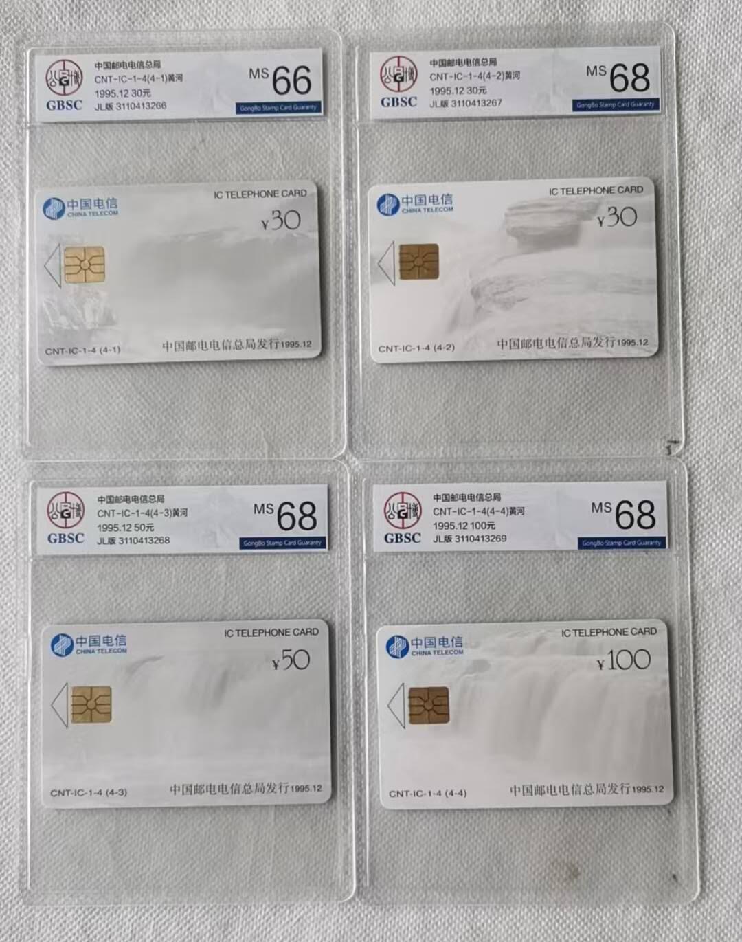 【琪哥网】评级磁卡综合场(111） 【公博66-68】IC卡黄河JL版