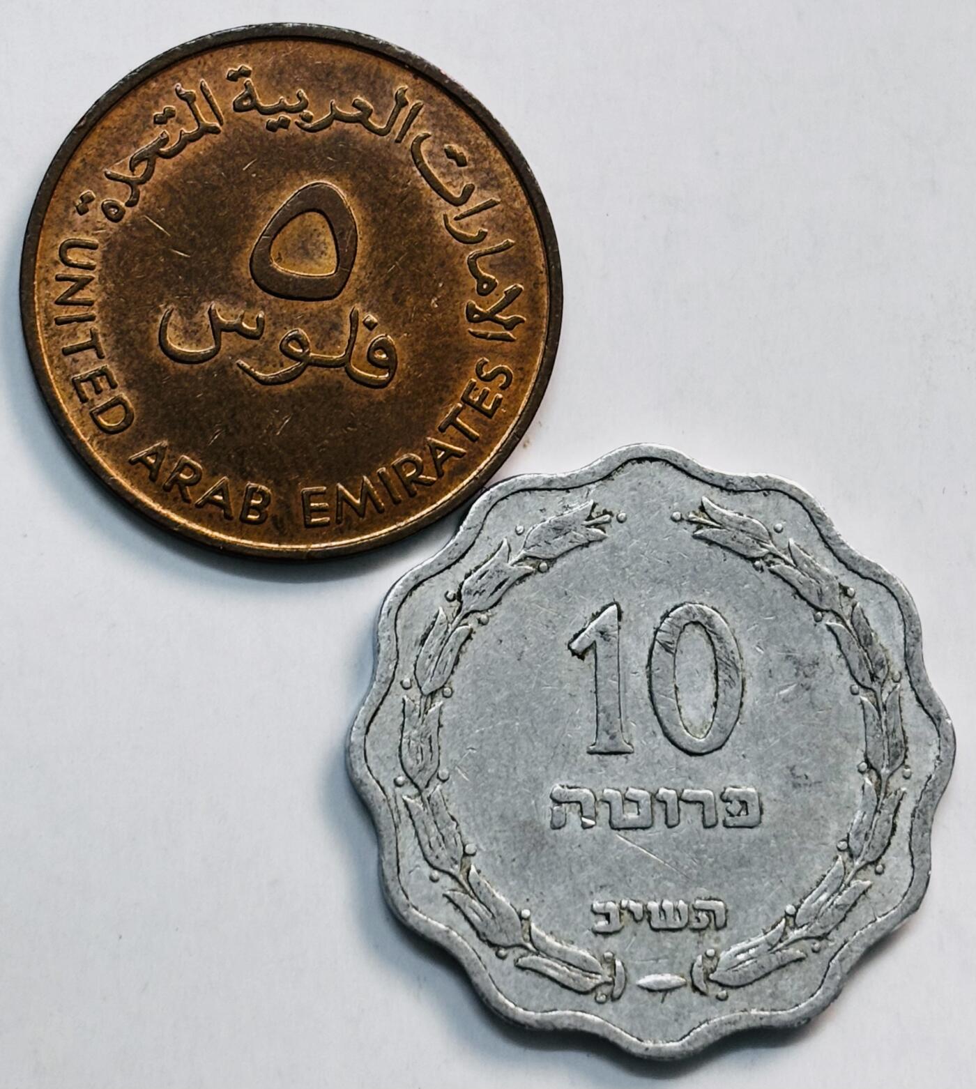 文馨钱币收藏第 282 场，【 长期接收代拍品】，加拿大老铜代用币，银币，德三系列场 早期以色列➕阿联酋