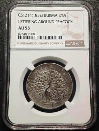 【德藏】世界币章拍卖第154期（拍品征集中~欢迎藏友联系） - 1852年 缅甸孔雀1kyat银币 NGC AU53 热门品种 原味包浆好品好状态