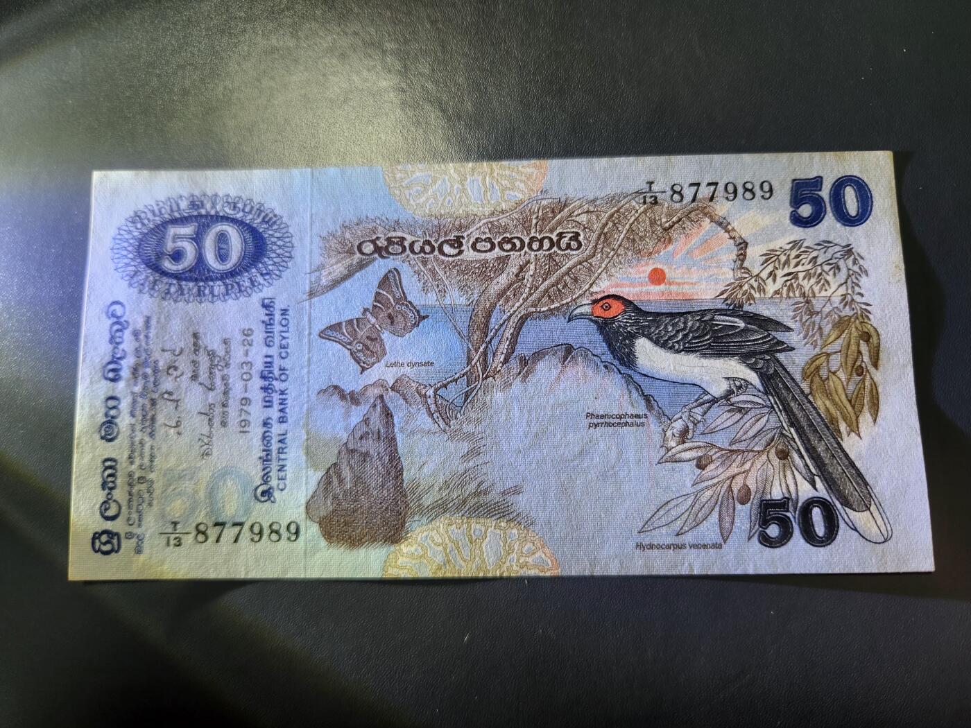 11月29号晚上8点 外国纸币自动截拍第64场 1979年 斯里兰卡 锡兰 50 卢比  小红鱼 近新