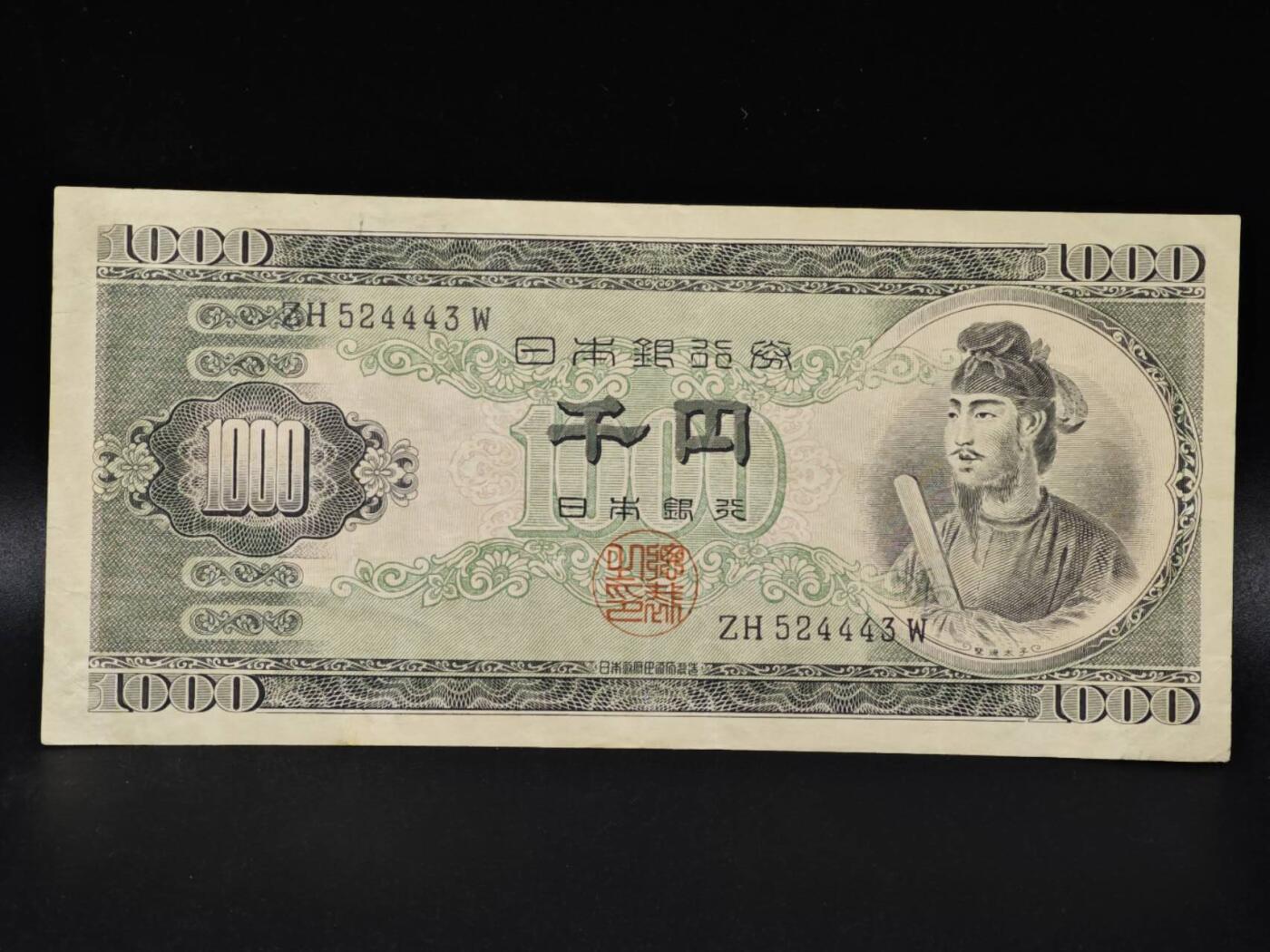 【淘币小摊】限时拍第八百零五拍  纸币场  满百包邮可预留两周  周一统一发货 