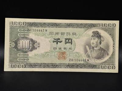 【淘币小摊】限时拍第八百零五拍  纸币场  满百包邮可预留两周  周一统一发货  - 日本千円纸币【有折】