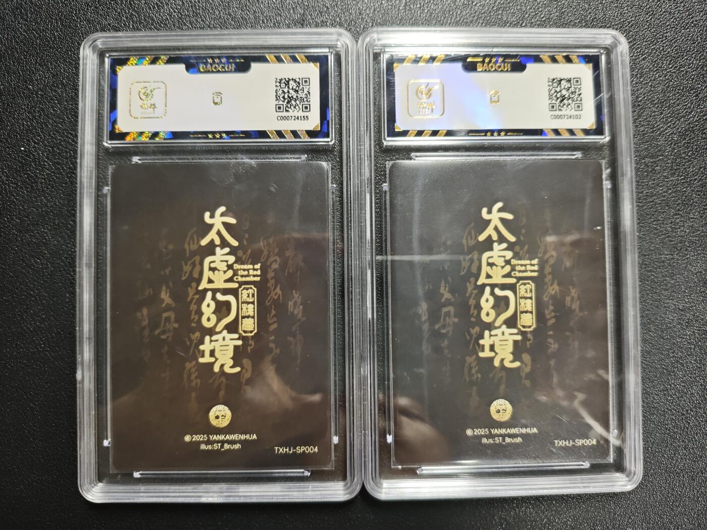 天玑星卡拍第142期《11.25周二截拍艺气风发》持续收拍收评中 满赠卡需备注 焱卡文化 太虚幻境 红楼梦 王熙凤 普卡+幻彩普卡 两张 保粹9.5