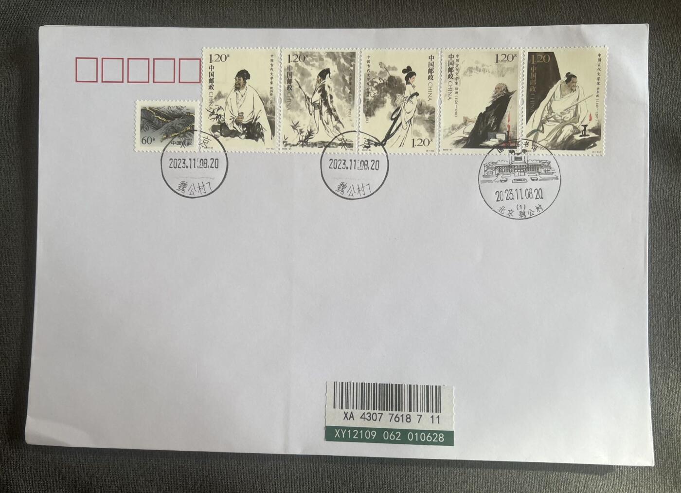 【首日封】中国古代文学家 北京首日原地 国家图书馆 Y18