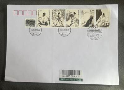 【首日封】中国古代文学家 北京首日原地 国家图书馆 Y18 - 【首日封】中国古代文学家 北京首日原地 国家图书馆 Y18