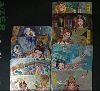 花开卡拍第53期（12月28号周日截拍，品控勿拍!!!拍品不寄存，运费5元，自制卡难免瑕疵，可能存在轻微撞角爆边等出厂瑕疵，品控介意勿拍！） - 砖家卡牌 艳艳西游 第三弹 粗闪9张