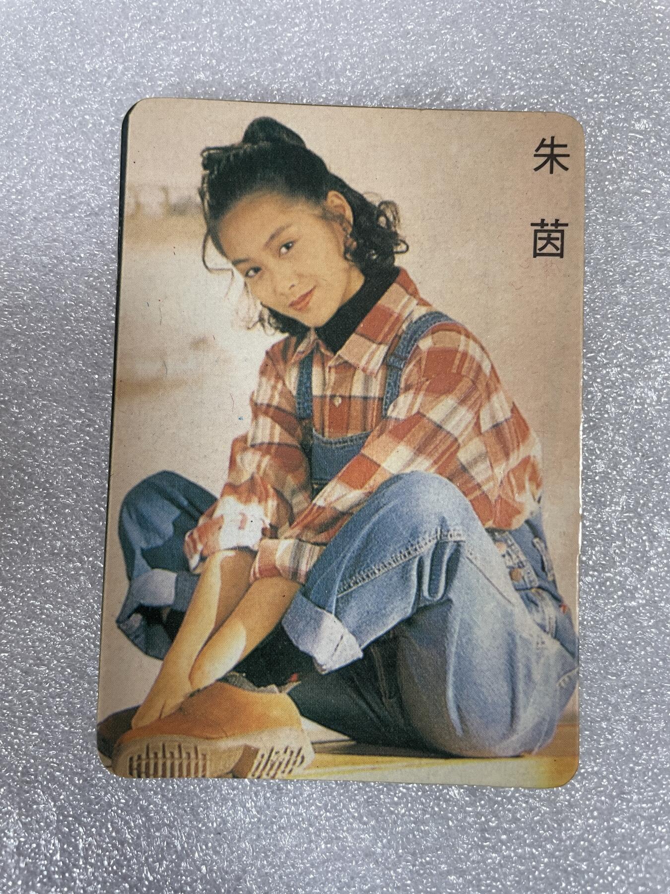 开心玩 卡牌 第八期 老卡 2020年左右 明星卡 老物件