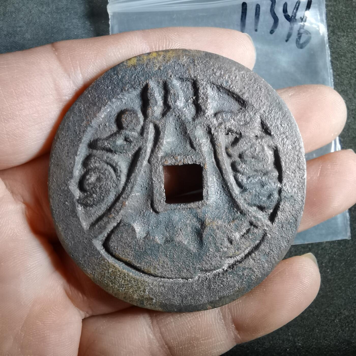 沼泽如烟--第911场 不认识