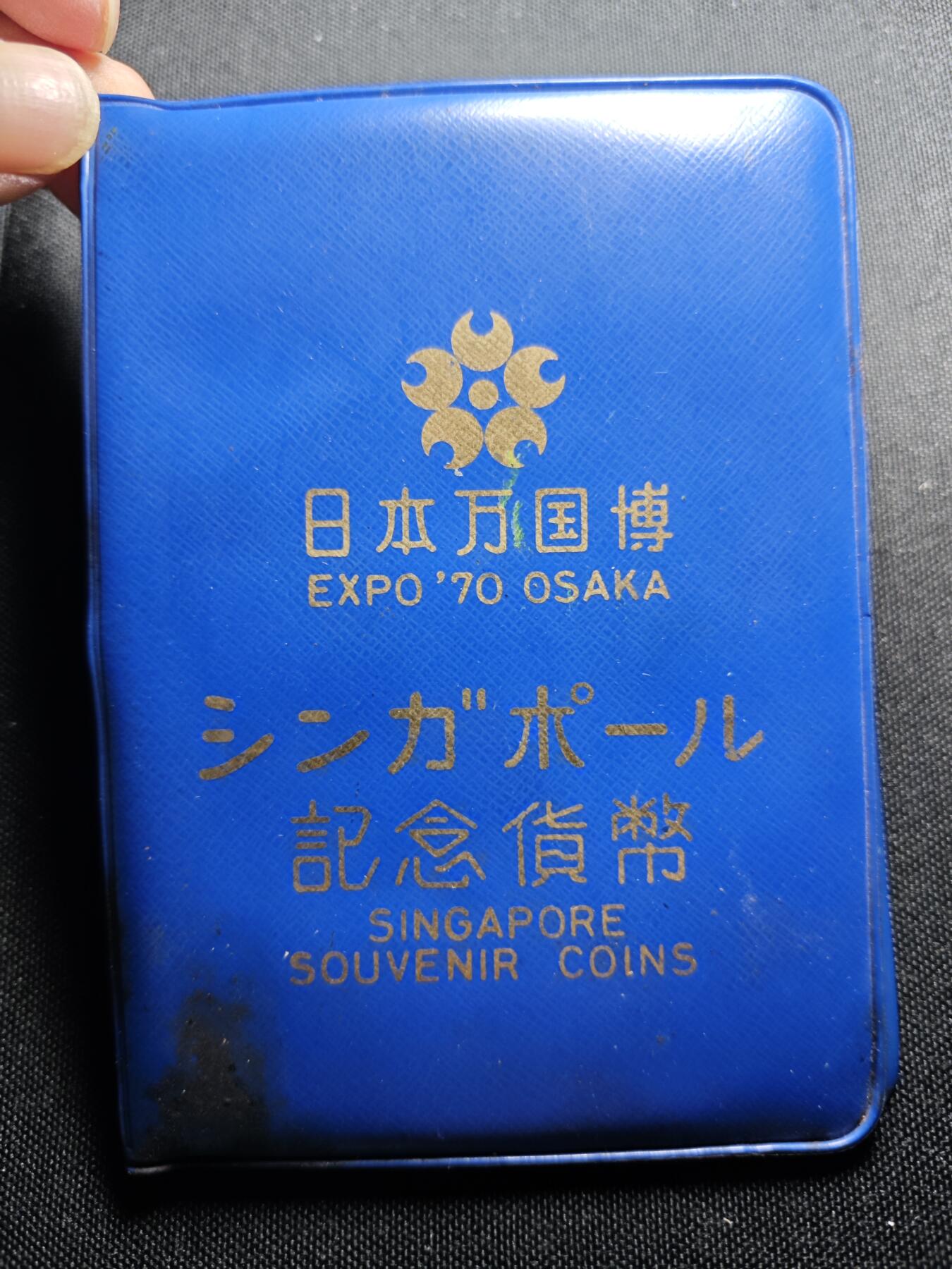 KK钱币收藏小铺 （套币 好品/批量散币 银币）专场  2月预留时间 周末发货  1970新加坡大小面值清年套币