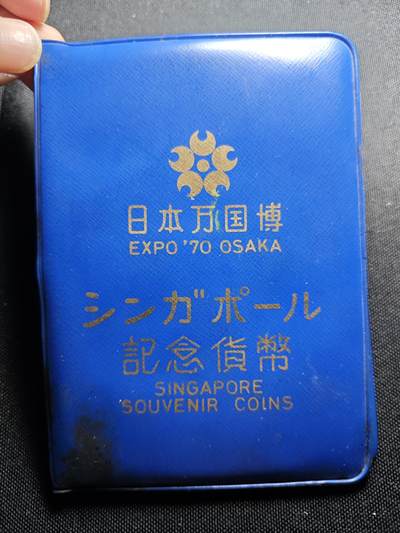 KK钱币收藏小铺 （套币 好品/批量散币 银币）专场  2月预留时间 周末发货 -  1970新加坡大小面值清年套币
