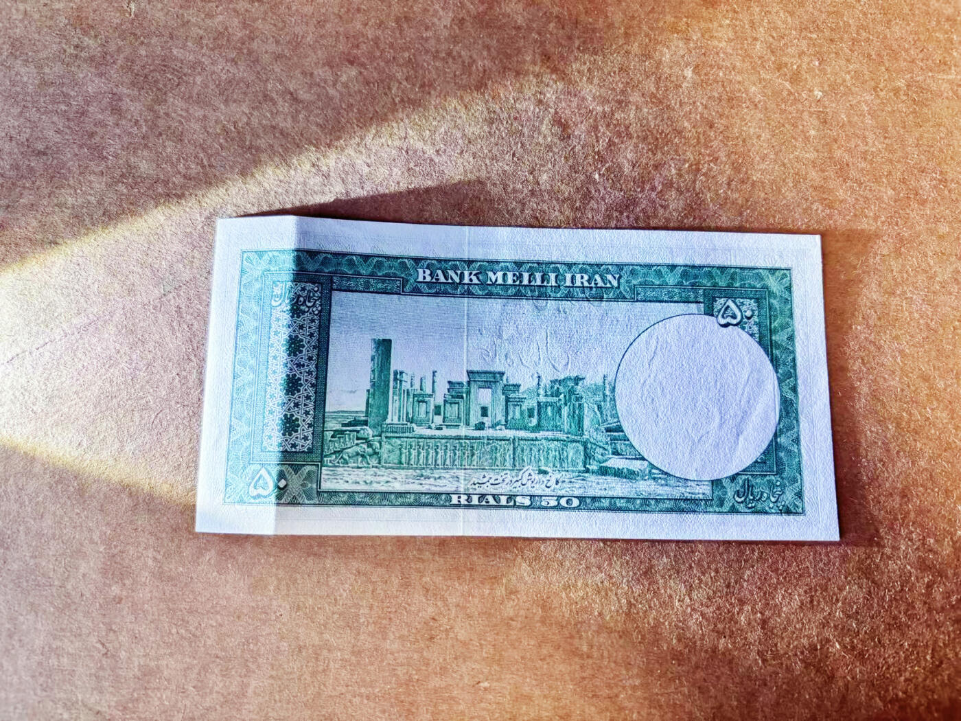 【Blue Auction】世界纸币精拍第754期——18级TOP拍卖/信誉/品质/专业/高效💫 伊朗 末代国王巴列维 1951年50里亚尔 AU品相