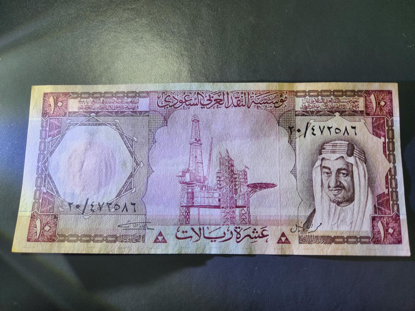 11月29号晚上8点 外国纸币自动截拍第64场 沙特10近新