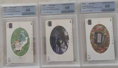【琪哥网】评级磁卡综合场(111） - 【PCGS68】江苏电信业务