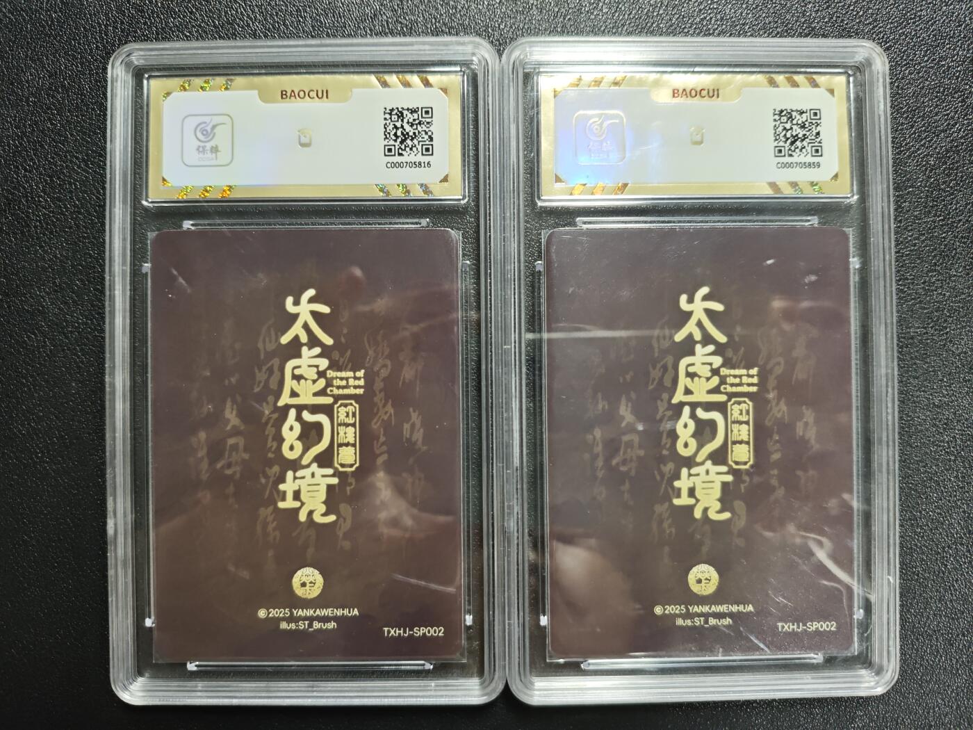 天玑星卡拍第142期《11.25周二截拍艺气风发》持续收拍收评中 满赠卡需备注 焱卡文化 太虚幻境 秦可卿 幻彩普卡 两张 保粹10