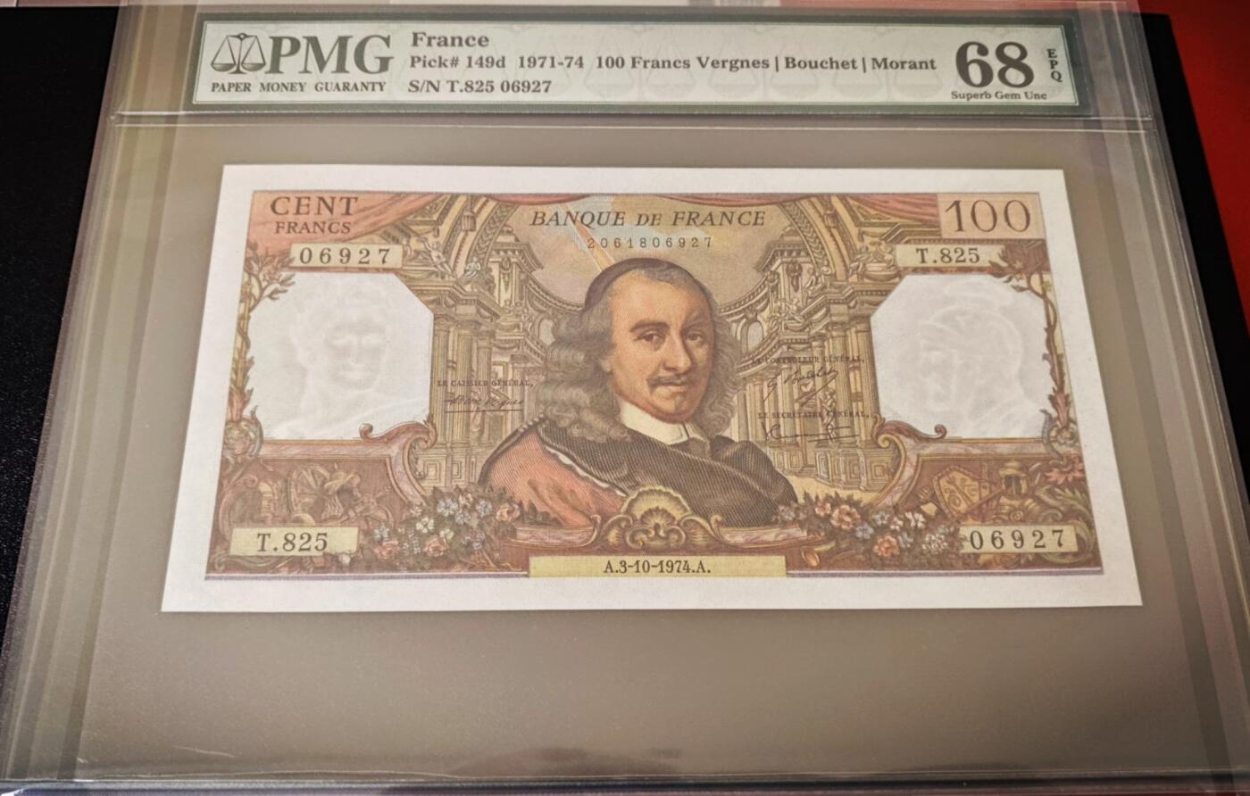 《艾美收藏》第221期-11.23周日黄金场精品荟萃 法国1974年100法郎PMG68E 无4唯三冠军分 绝版一代壳严评 法国古典主义戏剧家皮埃尔·高乃依 A.3-10-1974.A.少见74年AA版