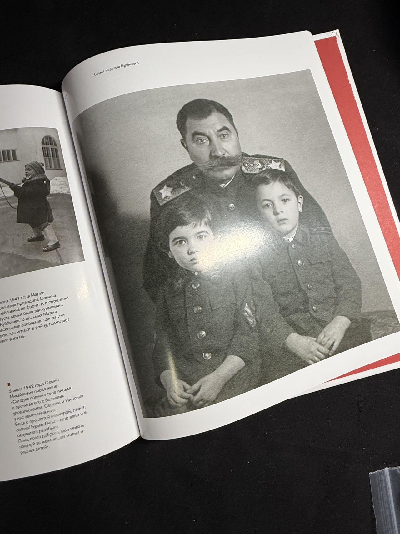 戎马世界章牌大赏第108期 苏联布琼尼元帅传记图集