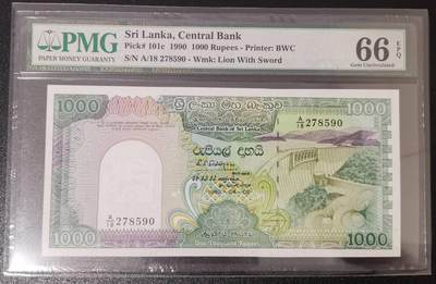 《艾美收藏》第221期-11.23周日黄金场精品荟萃 - 斯里兰卡1990年A冠1000卢比PMG66E无4，孔雀 BWC出品 大票幅雕刻 Pick#101c