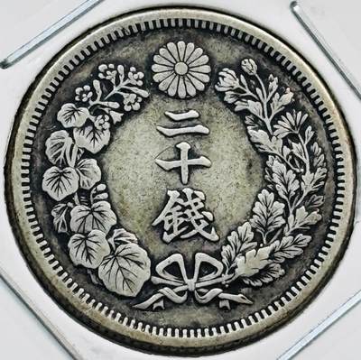 文馨钱币收藏第 282 场，【 长期接收代拍品】，加拿大老铜代用币，银币，德三系列场 - 好品日本明治四十二年旭日二十钱银币，800 银，折算银价也三十多了