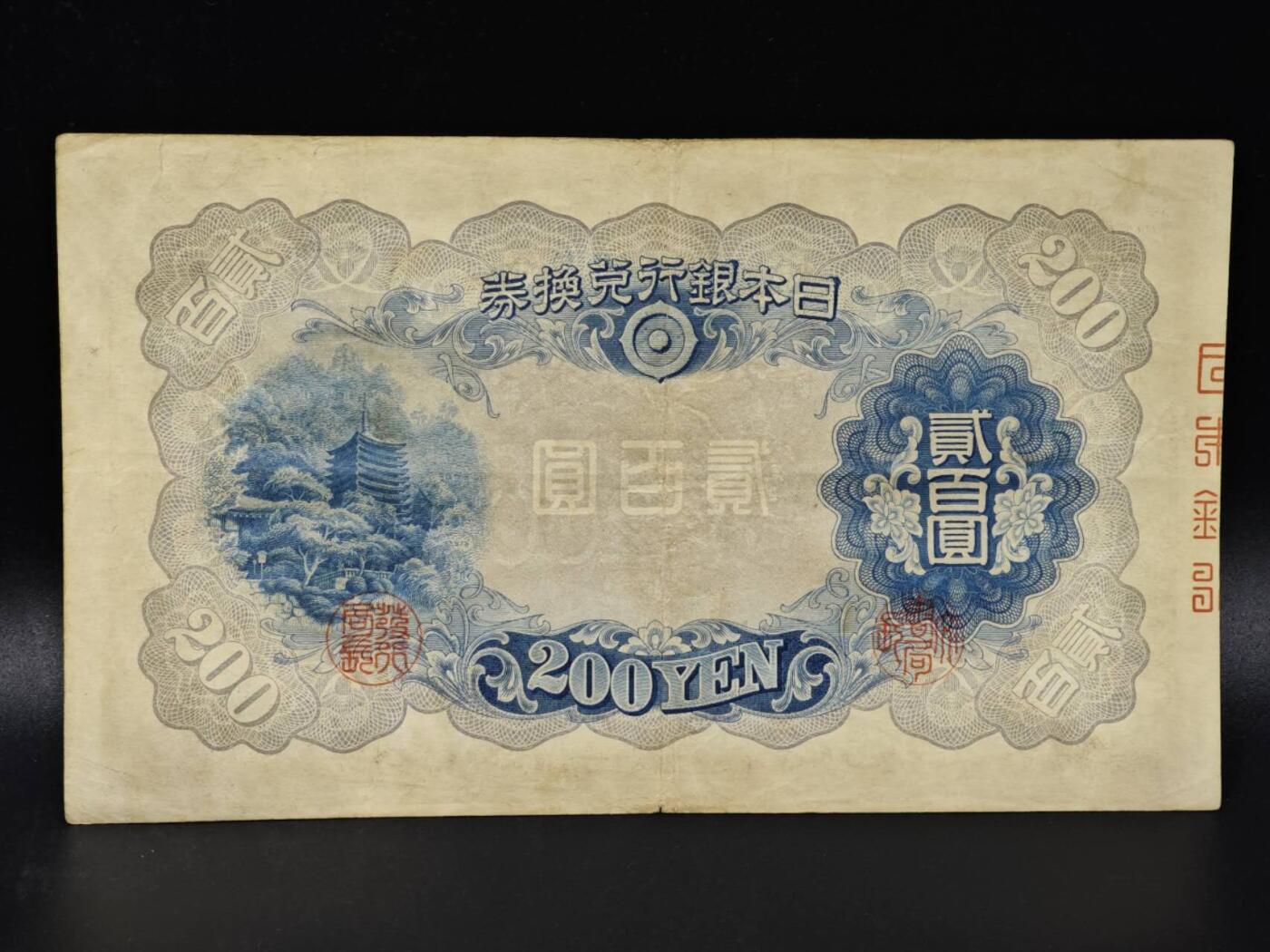 【淘币小摊】限时拍第八百零五拍  纸币场  满百包邮可预留两周  周一统一发货 