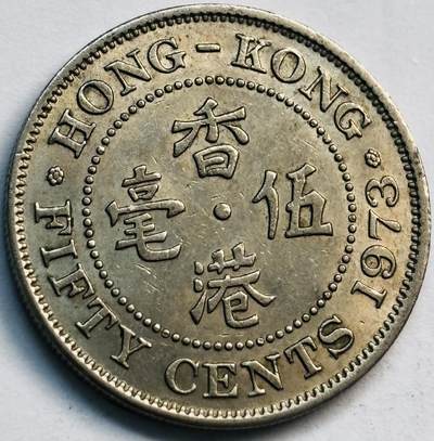 文馨钱币收藏第 282 场，【 长期接收代拍品】，加拿大老铜代用币，银币，德三系列场 - 1973 年英属香港女王大 5 毫