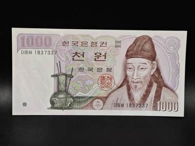 【淘币小摊】限时拍第八百零五拍  纸币场  满百包邮可预留两周  周一统一发货  - 韩国1000元纸币【有折】