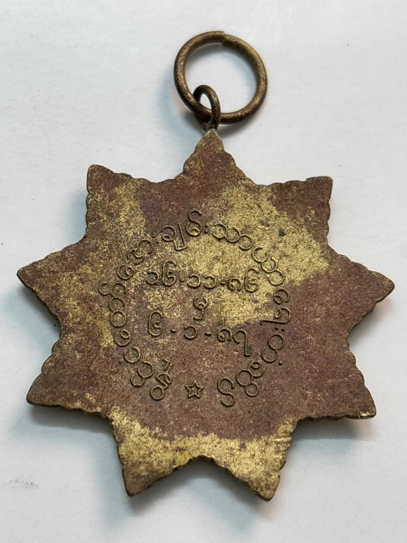 文馨钱币收藏第 282 场，【 长期接收代拍品】，加拿大老铜代用币，银币，德三系列场 五星纪念章，直径 48.6×2.4mm