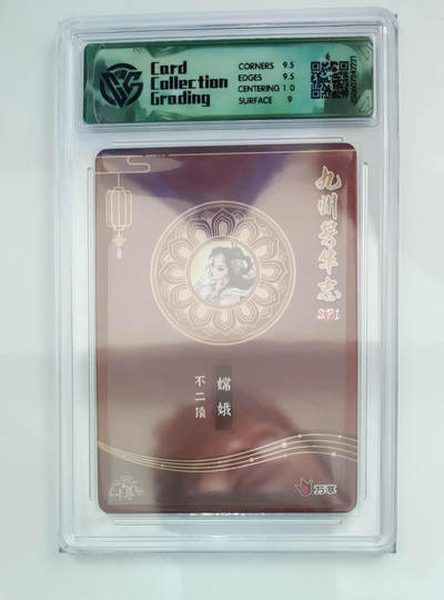 丫丫卡拍第18期（11月27日22点截拍） - 万享《不二猿》嫦娥 折光