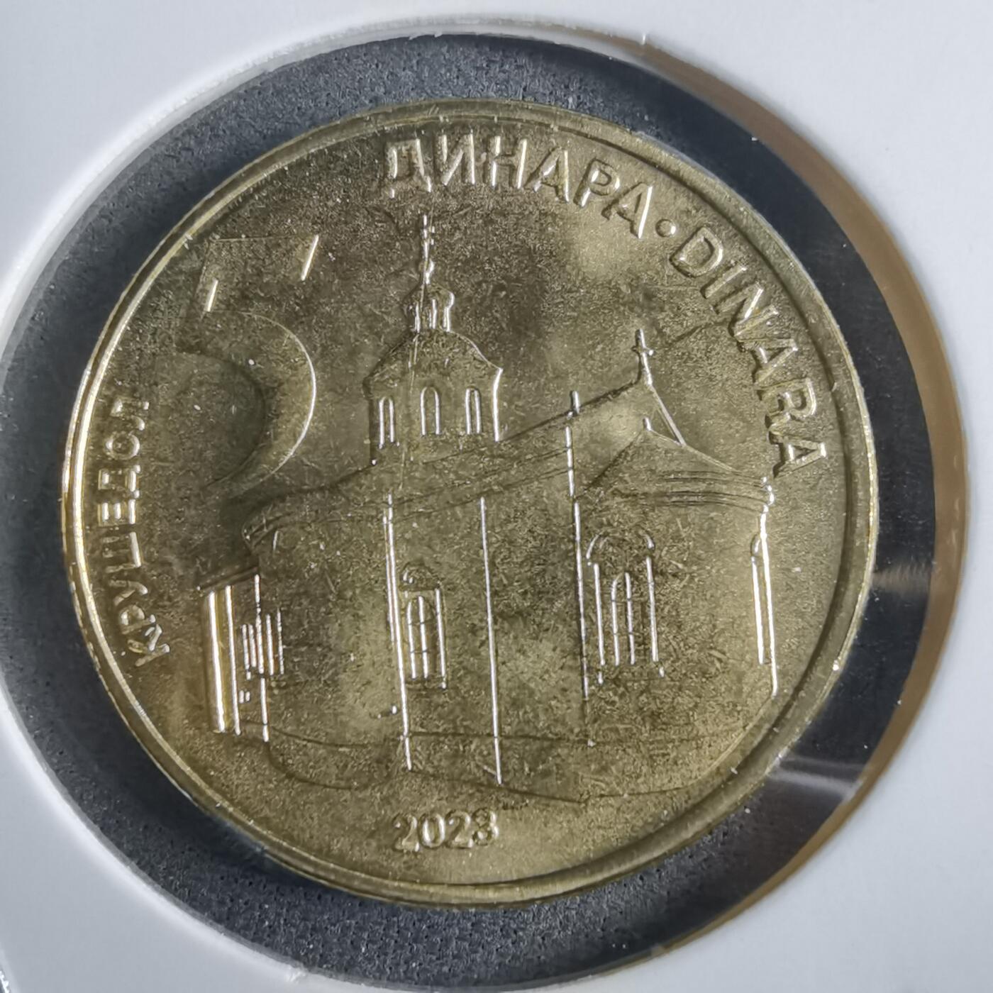 沼泽如烟--第912场 塞尔维亚2023年5第纳尔