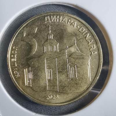 沼泽如烟--第912场 - 塞尔维亚2023年5第纳尔