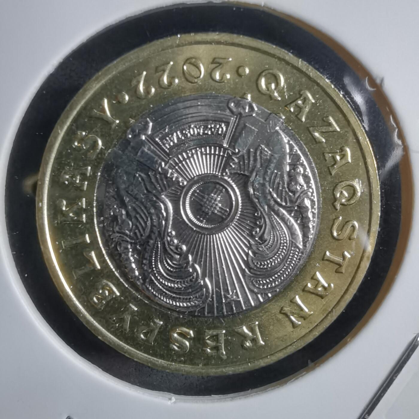 沼泽如烟--第912场 哈萨克斯坦神兽纪念币