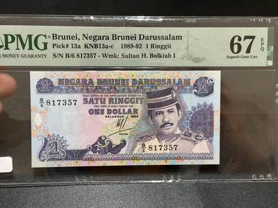 《外钞收藏家》第五百八十七期（精选场）（本平台长期征集拍品、欢迎藏友们联系合作） - 1989年文莱1林吉特 PMG67