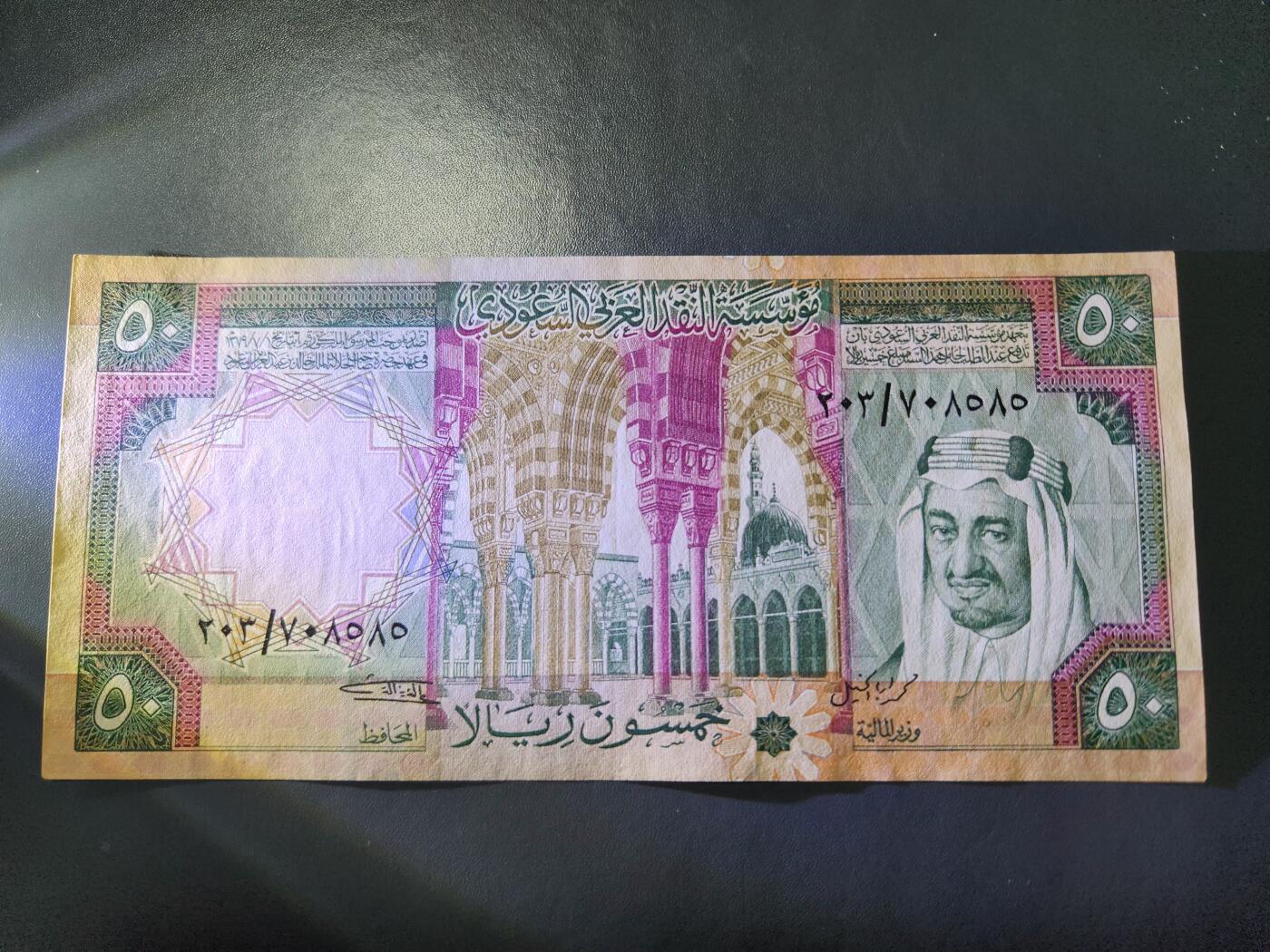 11月29号晚上8点 外国纸币自动截拍第64场 沙特50近新