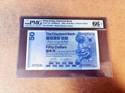 【Blue Auction】世界纸币精拍第754期——18级TOP拍卖/信誉/品质/专业/高效💫 - 香港 渣打 1982年50元 PMG66EPQ 