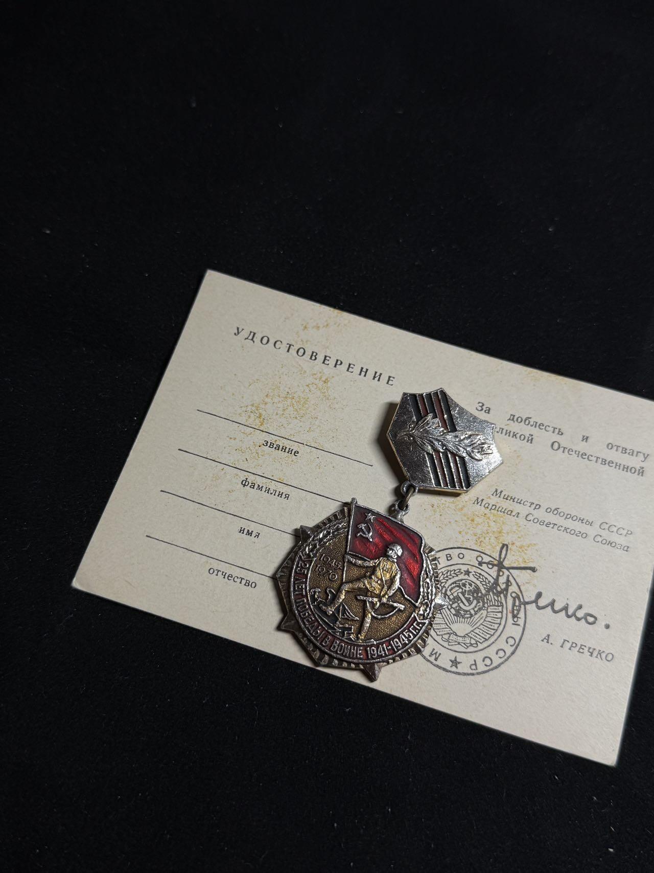 戎马世界章牌大赏第108期 苏联二战胜利25周年纪念章