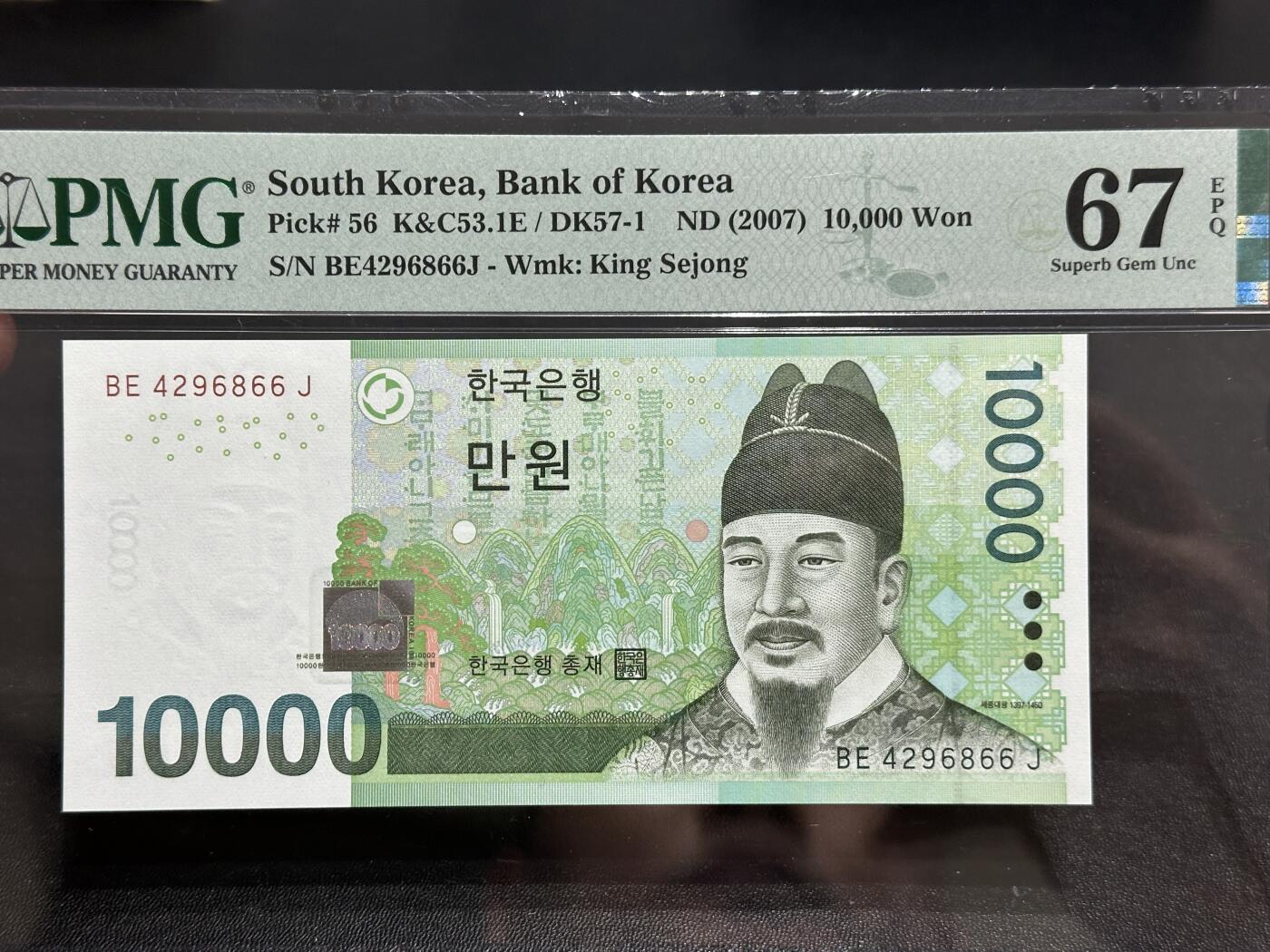 《外钞收藏家》第五百八十七期（精选场）（本平台长期征集拍品、欢迎藏友们联系合作）