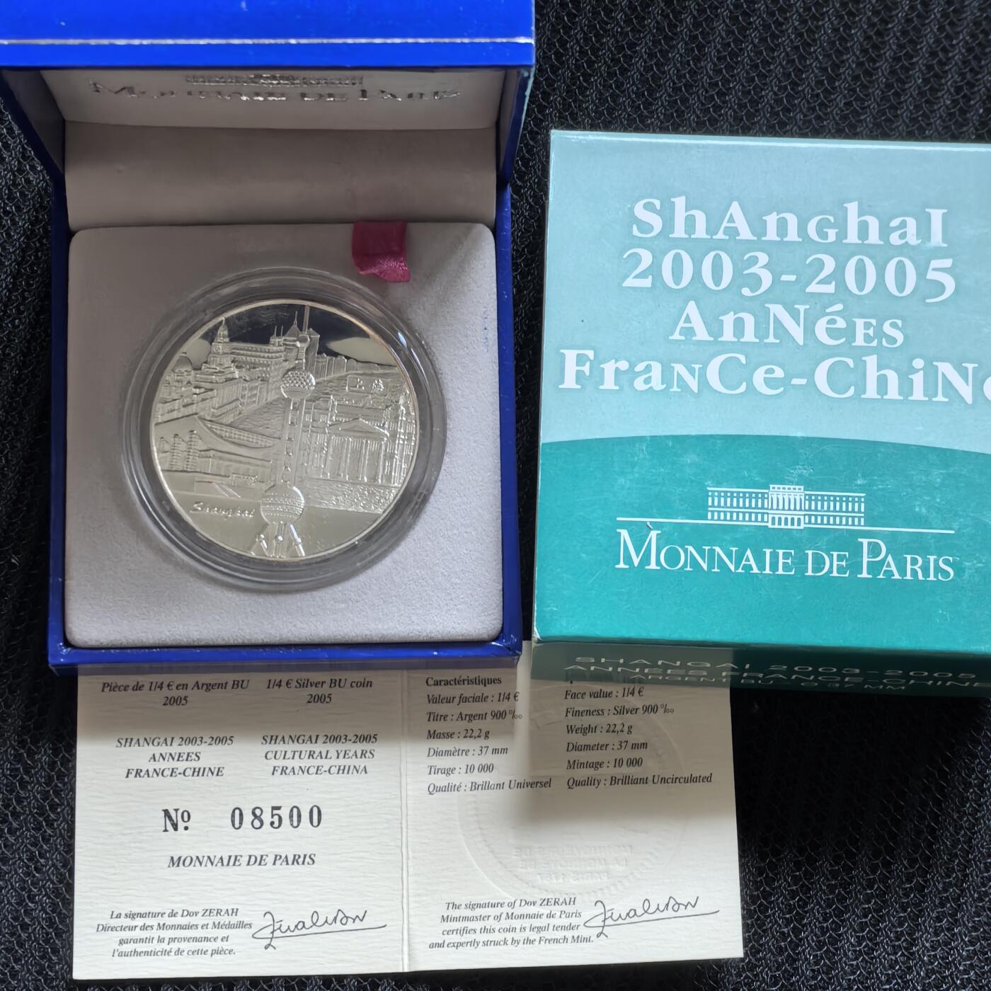 道一币馆币章第一百五十六场 原盒证 法国2005中法文化交流年-上海东方明珠 1/4欧元精制银币