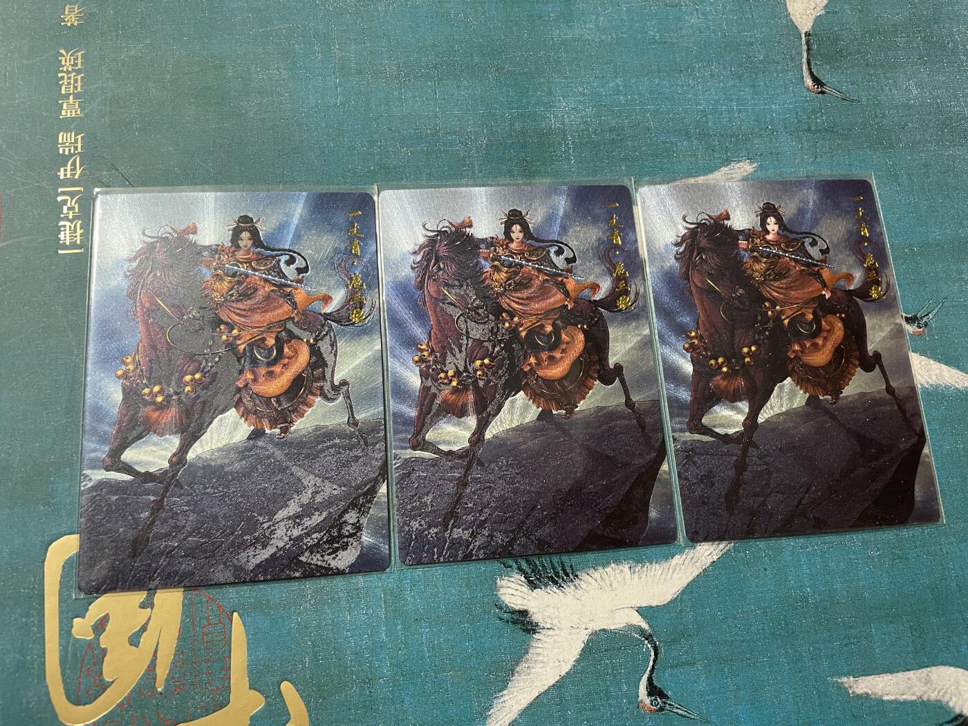 开心玩 卡牌 第八期 三娘粗闪三宫