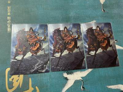 开心玩 卡牌 第八期 - 三娘粗闪三宫