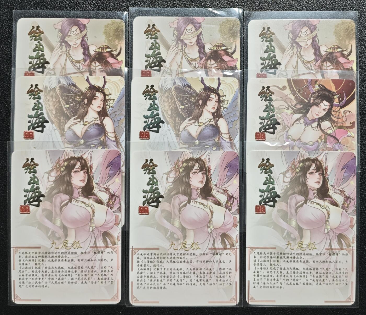 天玑星卡拍第142期《11.25周二截拍艺气风发》持续收拍收评中 满赠卡需备注 绘天阁 绘山海 九尾狐 蛊雕 狸力 鯥 彩闪 九张