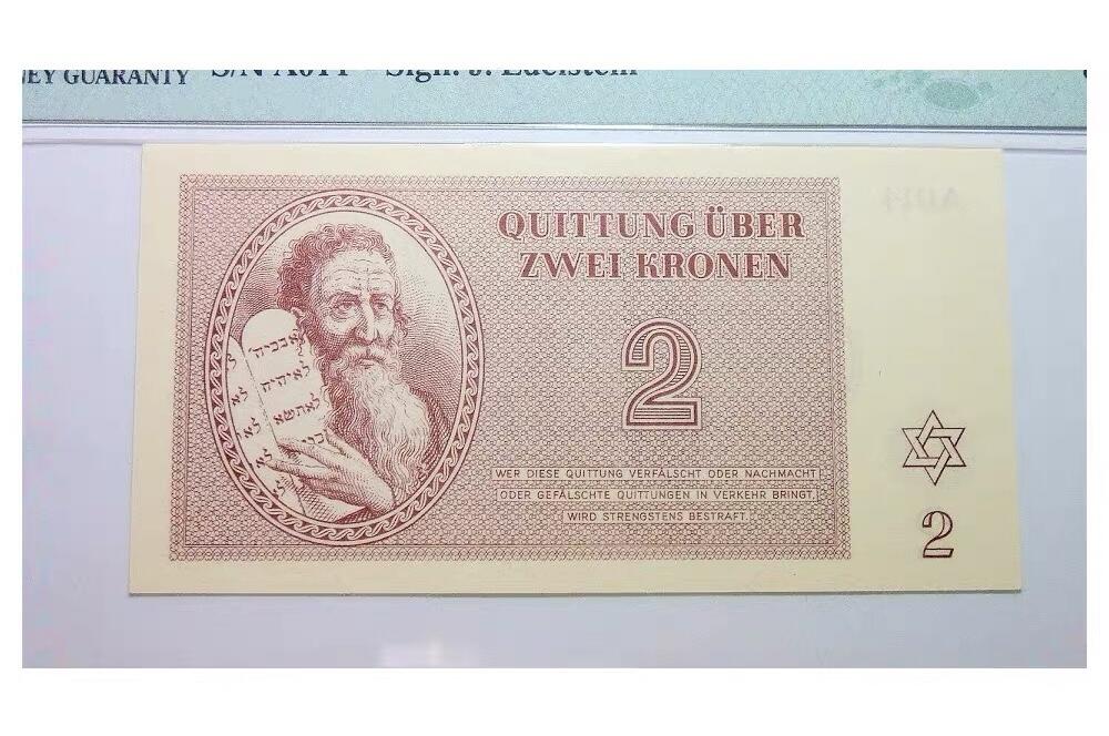 PMG MS65 德国第三帝国占捷克1943年 犹太人集中营战俘营摩西2克朗 全新原光挺版
