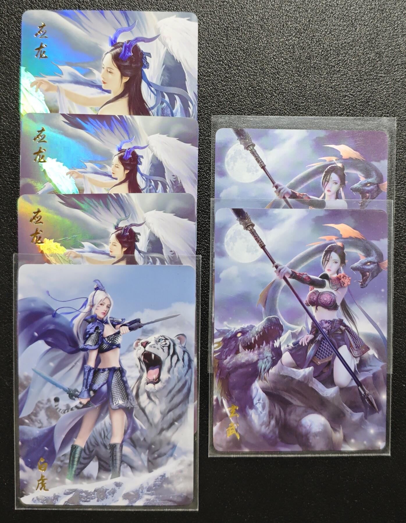 天玑星卡拍第142期《11.25周二截拍艺气风发》持续收拍收评中 满赠卡需备注 燎原文化 上古神兽典藏卡 白虎 应龙 玄武 彩闪 六张