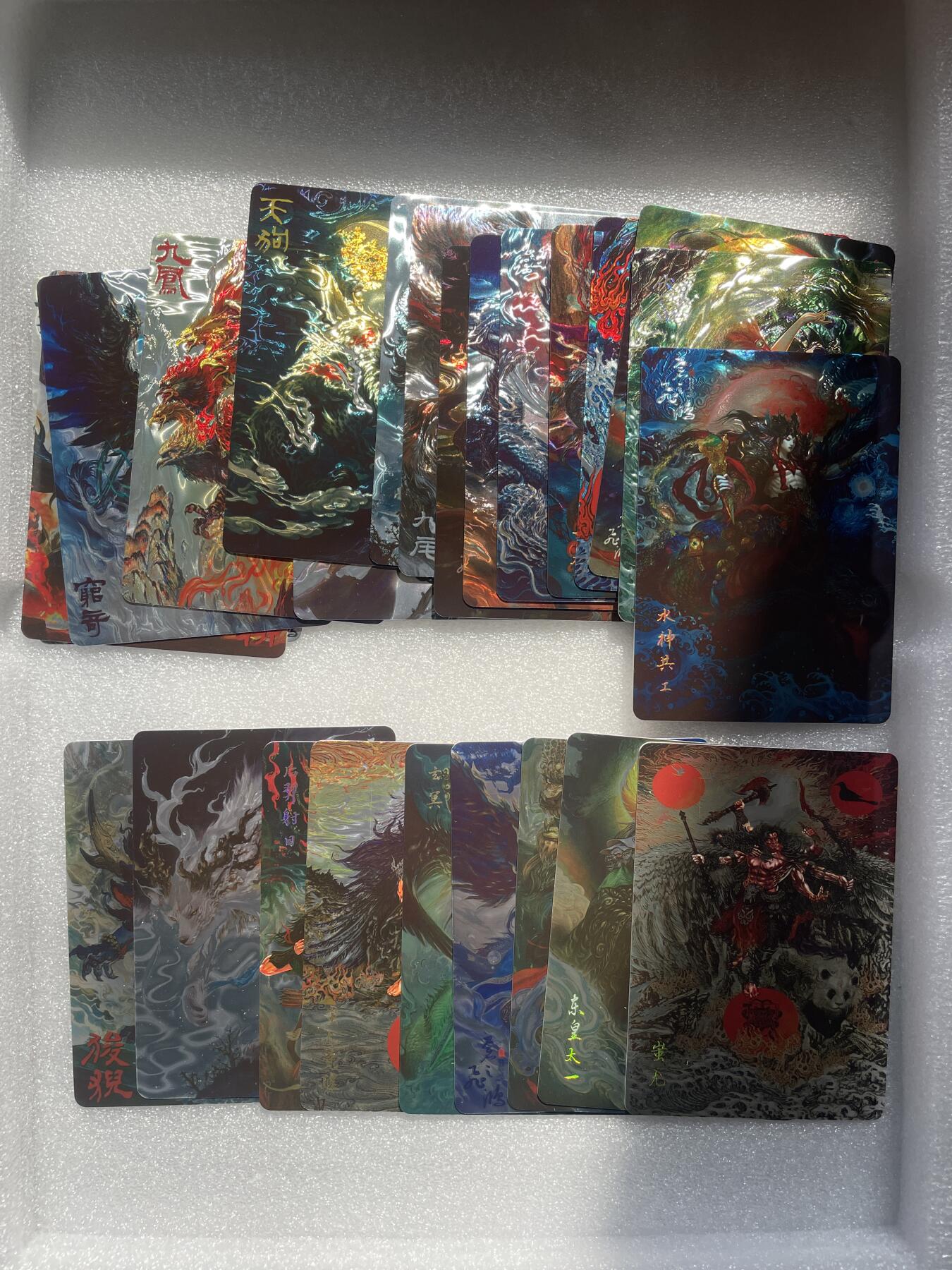 开心玩 卡牌 第八期 百里山海经 光刻套25张全 兑换不易