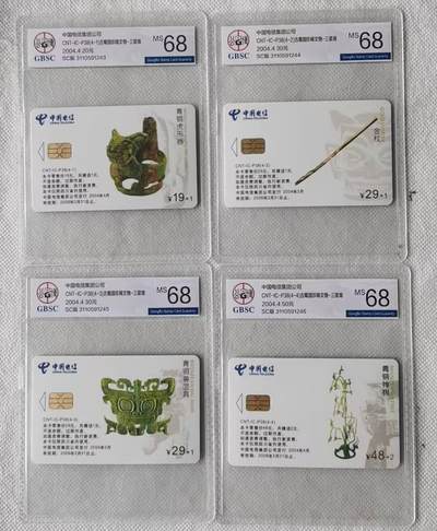 【琪哥网】评级磁卡综合场(111） - 【公博68】IC卡三星堆