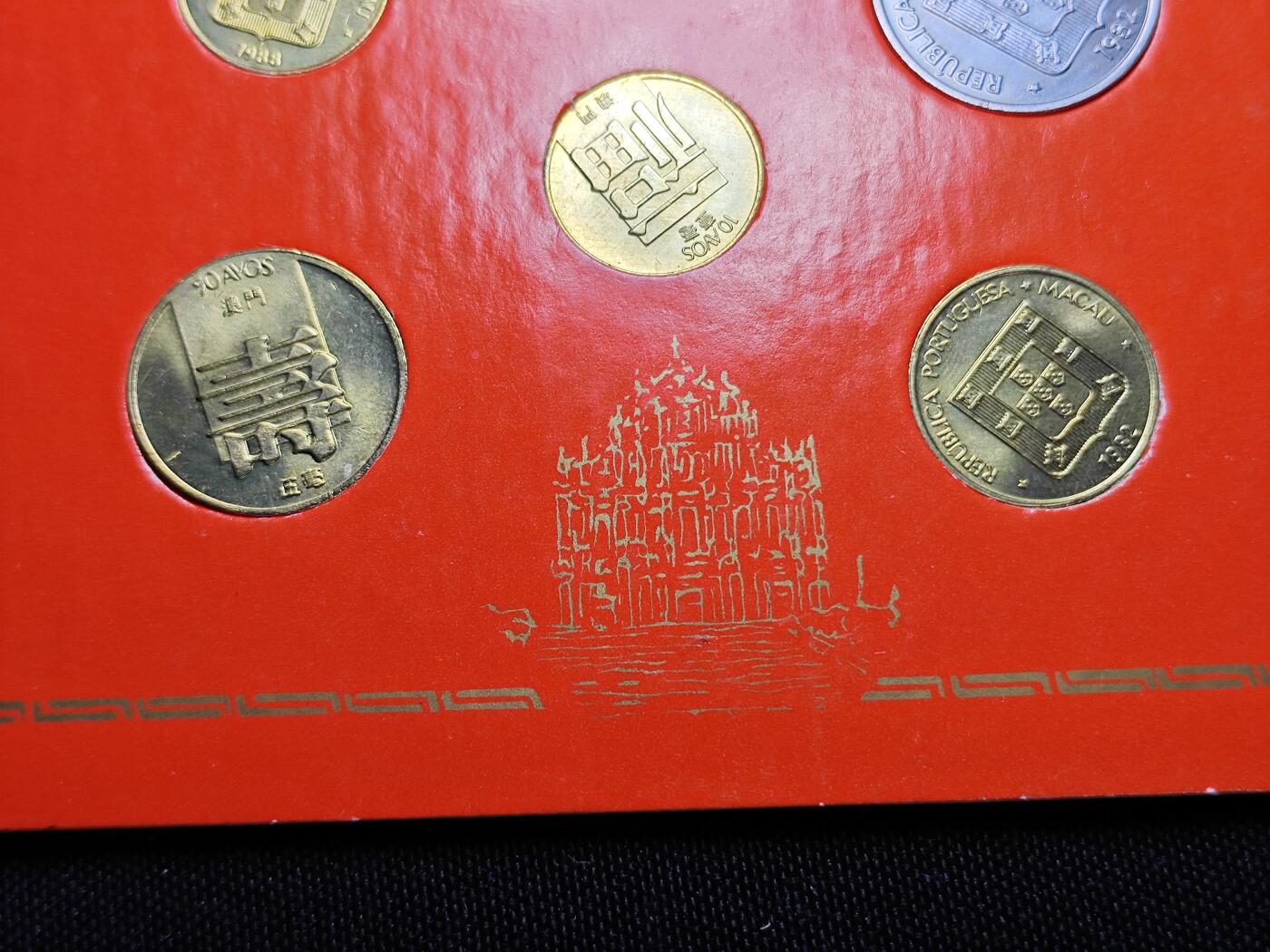 KK钱币收藏小铺 （套币 好品/批量散币 银币）专场  2月预留时间 周末发货  澳门福禄寿双鱼套币