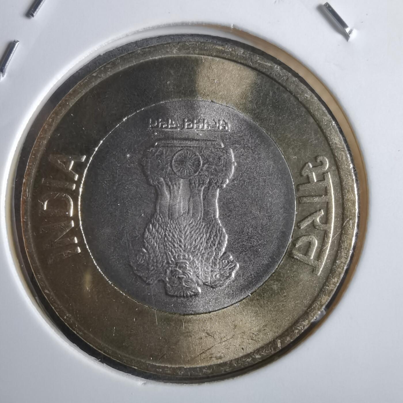 沼泽如烟--第912场 印度2023年10卢比