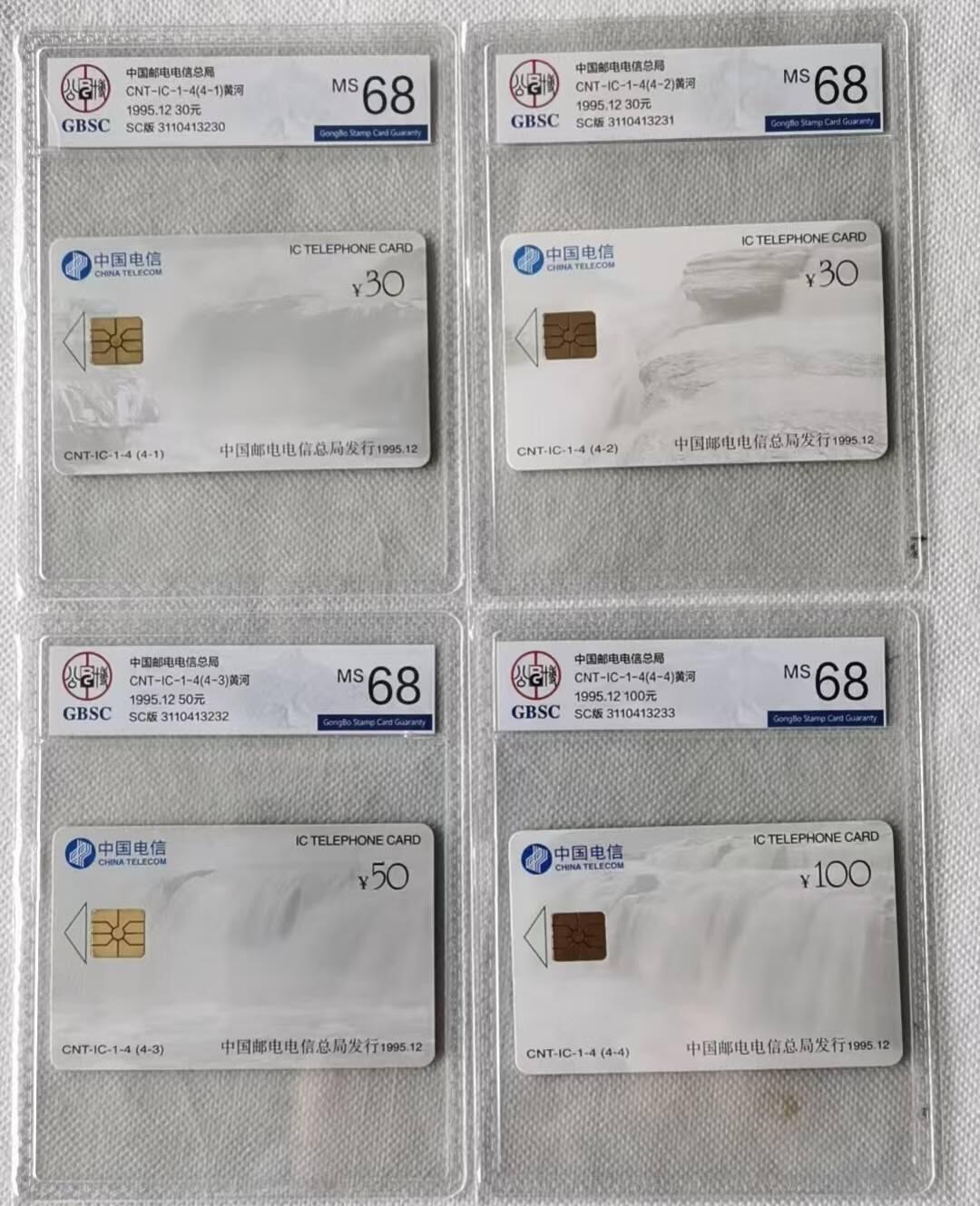 【琪哥网】评级磁卡综合场(111） 【公博68】IC卡黄河SC版