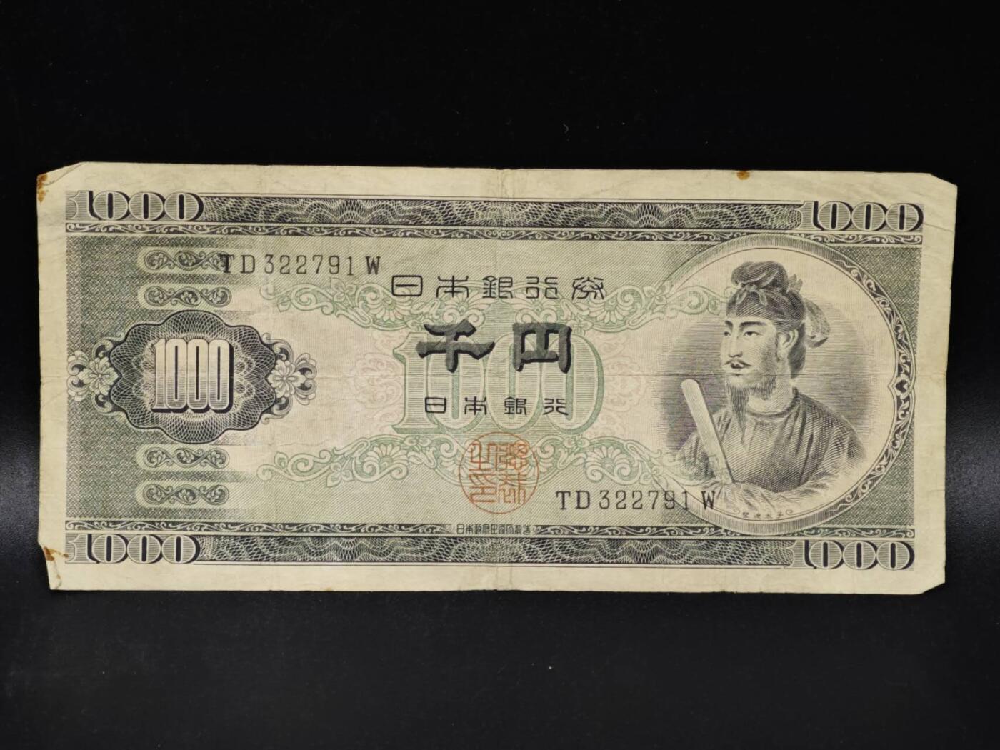 【淘币小摊】限时拍第八百零五拍  纸币场  满百包邮可预留两周  周一统一发货 