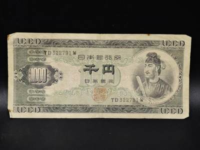 【淘币小摊】限时拍第八百零五拍  纸币场  满百包邮可预留两周  周一统一发货  - 日本千円纸币【有折】