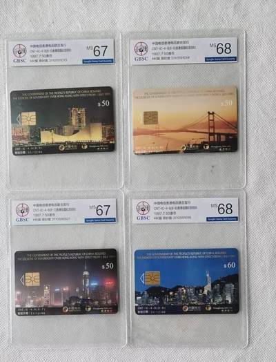 【琪哥网】评级磁卡综合场(111） - 【公博67-68】IC卡香港回归